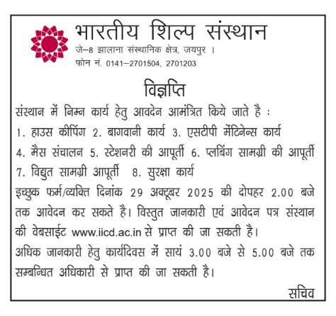 Tender For Multiple Works Adv.