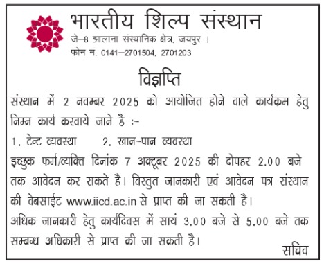 Advertisement 03-10-2025