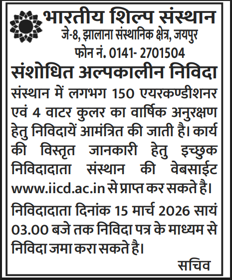 Tender IIcd Tender IIcd